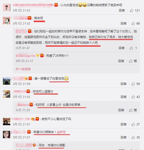 程晓玥发文疑似忘不了前男友，网友喊话郑恺：复合吧！