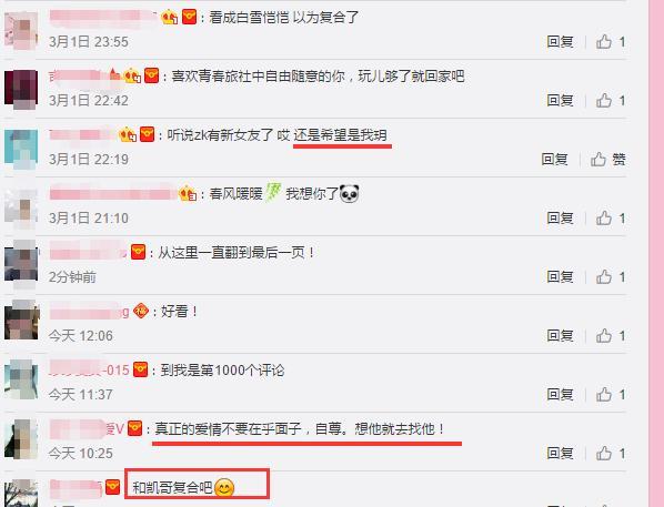 程晓玥发文疑似忘不了前男友，网友喊话郑恺：复合吧！