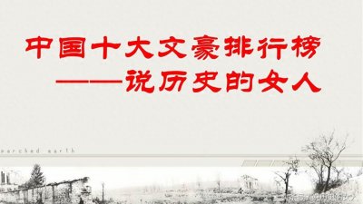 ​中国十大文豪排行榜李白上榜鲁迅仅第9第1被誉为中华诗祖