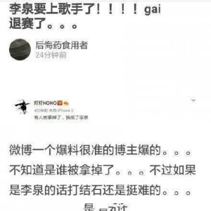 ​gai退出《歌手》是PGone封杀余震？还是因他的黑历史而遭整顿！