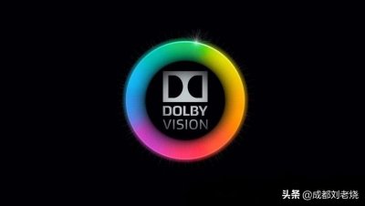 ​买蓝光机为什么必须要有Dolby Vision