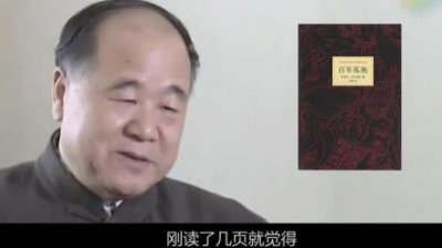 ​《百年孤独》开篇42字俘获人心，不愧为世界名著，莫言读了20年