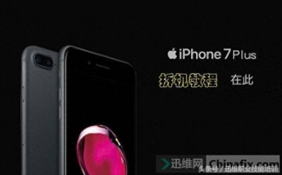 ​2分钟学会，iPhone 7 Plus拆机图解（一），内部结构一目了然！