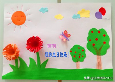 ​幼儿园手工，用彩色卡纸贴一幅好看的画，可以当贺卡也可以交作业