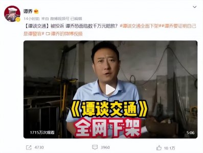 ​大快人心！起诉谭警官的公司被处罚了