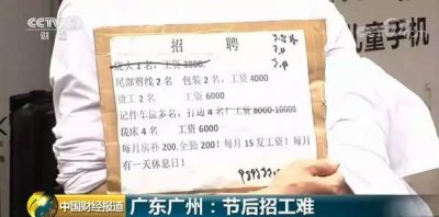 ​月薪7000元，包吃包住！这个行业却招不到人？！