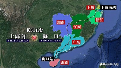 ​K511次列车运行线路图：上海南开往海南海口，全程2540公里