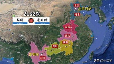 ​Z162次列车运行线路图：云南昆明开往北京西，全程3174公里