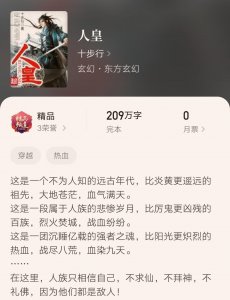 ​六年六百多万字，十步行的玄幻小说《纯阳武神》总算是要完结了