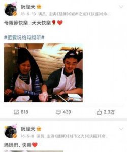 ​阮经天泪别母亲：接受花甲父母离婚，懊悔曾给母亲带来伤害与遗憾