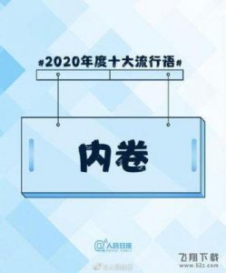 ​おまえの母亲：网络热词：揭示文化脉动与情感共鸣